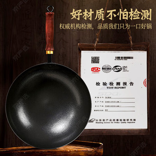 京严 章丘铁锅 手工锻打 32cm 圆底+铲勺 炒锅