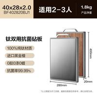 苏泊尔 纯钛抗菌防霉 黑金檀木PP双面 砧板