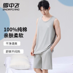雪中飞 五折！100%纯棉 男士睡衣套装 无袖背心+短裤两件套