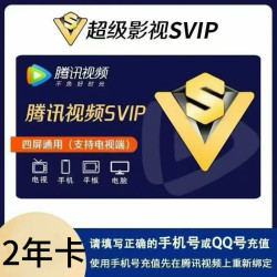 影视会员优惠 - 影视会员优惠信息