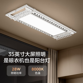 美的 Z1 无线遥控升降 伸缩 电动晾衣架