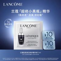 兰蔻 超修小黑瓶精华1ml
