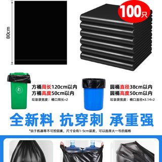 艺程家 加厚平口 黑色垃圾袋