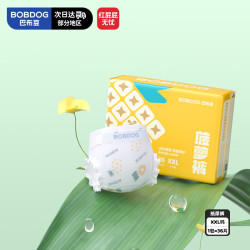 巴布豆 菠萝裤纸尿裤XXL号36片(14-17KG) 尿不湿 超薄透气 干爽