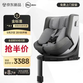 虎贝尔 E360pro 安全座椅 0-12岁 棋盘格灰
