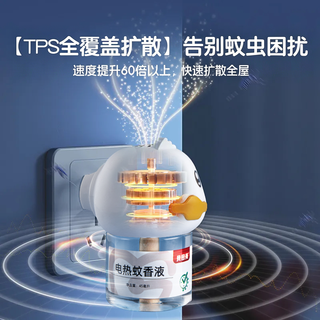 贝因美电热蚊香液