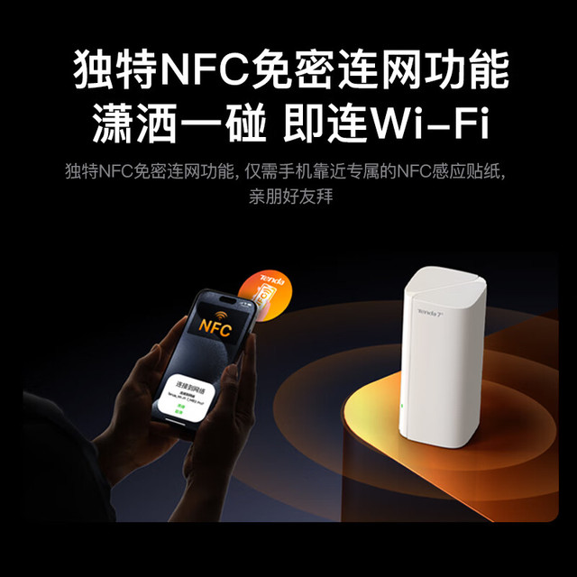 Tenda 全屋覆盖 WiFi7套装子母路由器  双支装