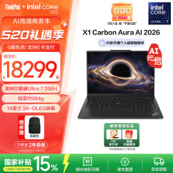 ThinkPad 联想ThinkPad X1 Carbon 2026 笔记本电脑 Ultra7 356H 32G 1T