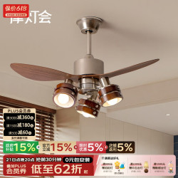 摩灯会 中古风扇护眼卧室灯具 3叶（92cm）三色变