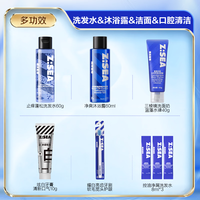  HAIYANGZHIZUN/海洋至尊 炫白 洗发水沐浴露套装+洁面+牙膏+牙刷