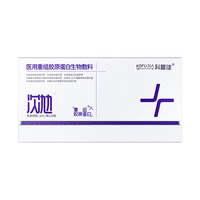 科复佳 医用重组胶原蛋白次抛精华液 30瓶