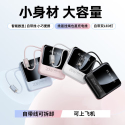 仕力派 20000mAh自带线快充移动电源 蓝色