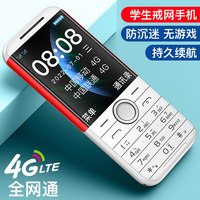 皓轩 H6(H999) 4G全网通 黑色 老人手机