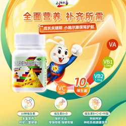 小施尔康 3盒装 小施尔康 小儿多维生素咀嚼片（10） 复方*30片