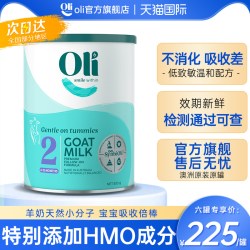 Oli6 需首购:澳洲进口oli6婴幼儿羊奶粉2二段宝宝奶粉HMO配方婴儿正品官方旗舰