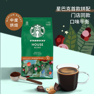 星巴克 特选综合咖啡粉 200g*3袋