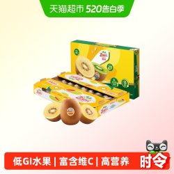 佳沛 金奇异果 25-27粒（单果122-145g）