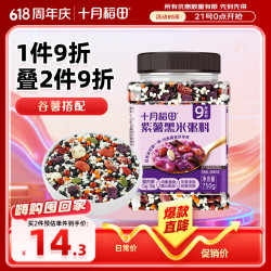 十月稻田 紫薯黑米粥料 750g*1罐