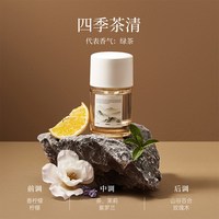 名创优品 自动香氛机套装家用室内持久高级衣柜卫生间香水