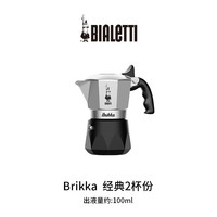  Bialetti/比乐蒂 意式咖啡机 摩卡壶套装