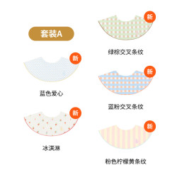KONNY 婴儿滚边口水巾5色套装 可旋转围兜新生儿宝宝辅食围嘴