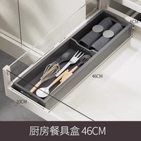 BW本王 厨房橱柜内置抽屉分隔碗碟收纳架