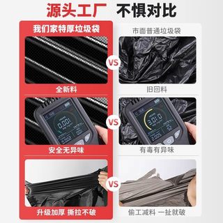 艺程家 加厚平口 黑色垃圾袋