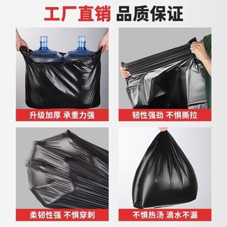 艺程家 加厚平口 黑色垃圾袋