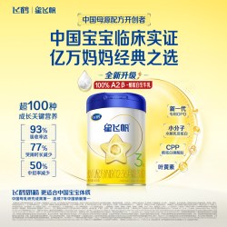 飞鹤 星飞帆3段小罐装婴幼儿配方牛奶粉300g*1罐