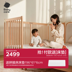 babycare 婴儿床高护栏拼接大床新生儿宝宝床实木多功能儿童床200*60cm