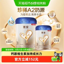 贝因美 菁爱A2奶源婴幼儿奶粉3段1140g含乳铁蛋白益生菌维生素D