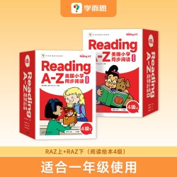 学而思raz分级阅读绘本美国原版引进版abcreading+a+to+z纸质书全套合订本读物点读版幼小衔接英文幼儿英语启蒙教材