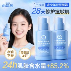 小浣熊 青少年多效面霜