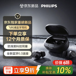 飞利浦 无线蓝牙耳机入耳式 T1300通话AI降噪 黑 价保618