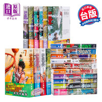 预售中！《灌篮高手》20册 台版漫画  新装再编版 