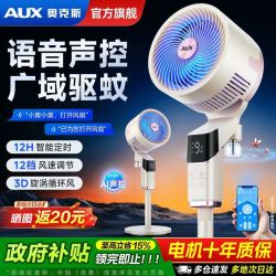 奥克斯 空气循环扇 2026新款电风扇