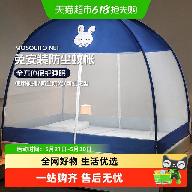 DEWEY KRAFT 蒙古包蚊帐免安装23新款家用卧室双人床防摔学生宿舍蚊帐