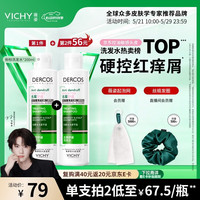 值友专享：薇姿 粉标洗发水200ml