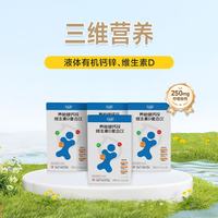  养能健 助长高 儿童补钙饮品