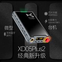 乂度 XD05Plus2 HIFI解码耳放一体机，游戏/电影/音乐三种音效