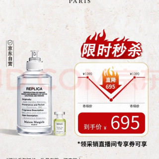 Maison Margiela 梅森马吉拉 Maison Margiela 慵懒周末100ml木质香水礼盒520礼物送女友