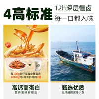 劲仔 深海小鱼干 麻辣香辣味 休闲零食