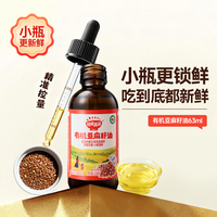秋田满满 有机核桃油DHA亚麻籽油 114ml+114ml 盒装