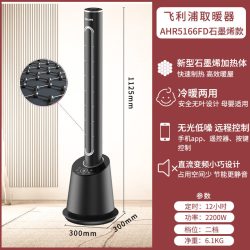 飞利浦 无叶风扇 无扇叶电风扇家用落地塔扇冷暖两用风扇暖风机