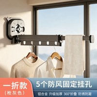 邦先生 吸盘折叠晾衣架 铝合金免打孔 伸缩杆