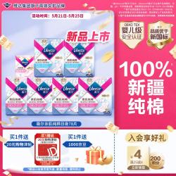 薇尔 亲肌纯棉 卫生巾套装 78片