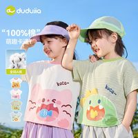 嘟嘟家 100%棉 儿童短袖T恤