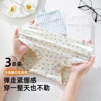 雅黛俪 纯棉加长裆 女士三角内裤