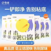 宠幸 木薯豆腐猫砂 强吸水除臭低尘