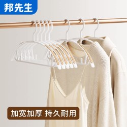 邦先生 无痕晾衣架 5个
